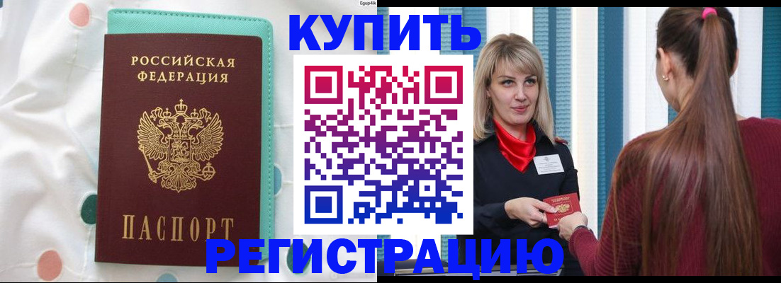 найти адрес прописки в Курчатове