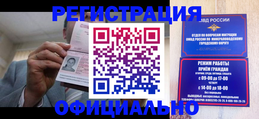 временная регистрация адрес в Курчатове