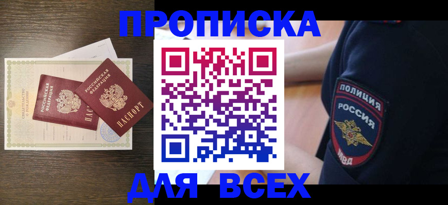 временная регистрация поиск в Курчатове